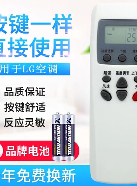 原质适用LG空调遥控器KT-LG3 LG2 LG2 6711A20030W/V/Y 20071A/B 10A
