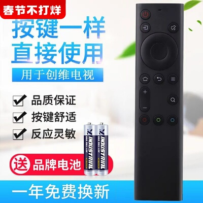 原质适用创维电视机遥控器YK-6800J/H通用型号8600J 32/40/50/65H