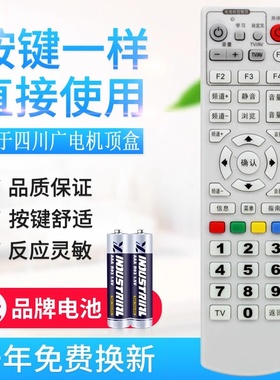 原质四川广电网络遥控器 SCN机顶盒遥控器 创维C7600 8000SBC2 遥控器