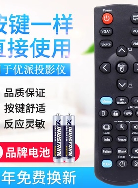 原质适用优派VIEWSONIC投影机遥控器PJD5132 PJD5232优派投影机遥控器