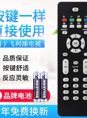 原质适用飞利浦电视机遥控器32PFL7422 32PFL7932 42PFL7422 L7422/93 RM-627C