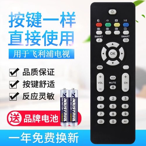 原质适用飞利浦电视机遥控器32PFL7422 32PFL7932 42PFL7422 L7422/93 RM-627C
