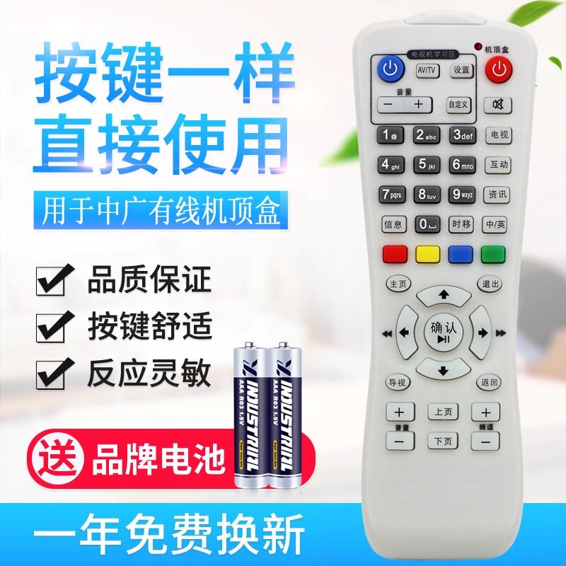 款式适用温州中广有线机顶盒遥控器 中广有线数字电视遥控 DVB-32