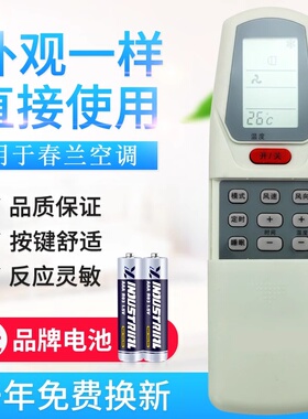 原质适用春兰空调遥控器 KT-CL2C/CL-09 KFR-35GW/E 32GWKFR