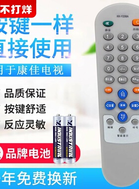 原质适用遥控器康佳电视遥控器KK-Y239A Y232 Y237 KK-Y238 KK-Y262A