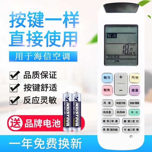 送电池，遥控器型号：RCH-RZ01