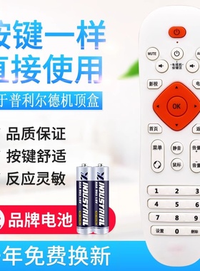 原质适用普利尔德PLED嘉视丽维德奥美腾P80 K8 8G高清网络机顶盒遥控器