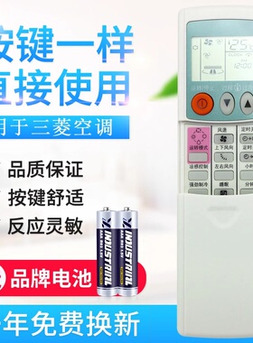原质适用三菱空调遥控器 KP3AS KP3BS KP2BS KP2CS KP2DS KP2ES K2PS