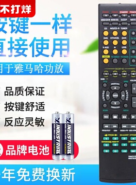 原质适用雅马哈功放遥控器RAV315 HTR-6050 RX-V461 RXV561 RX-V450