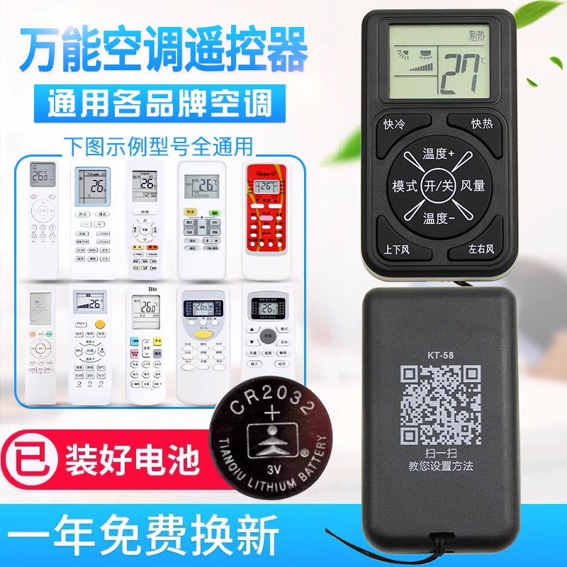 原质迷你万能空调遥控器通用格力美的奥克斯海尔海信长虹新科龙TC华凌