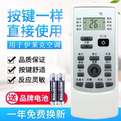 原质适用Electrolux伊莱克斯空调遥控器YKR-H/200 202 203 EAS35HBTN2