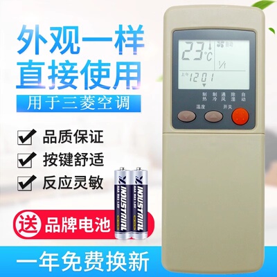 适用用于三菱空调遥控器