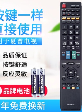 款式适用夏普电视机遥控器GA943WJSA GB025WJSA GB108WJSA GB043W