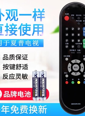 款式适用夏普液晶电视遥控器GA816WJSA通用GA956 GB032WJSA GA978