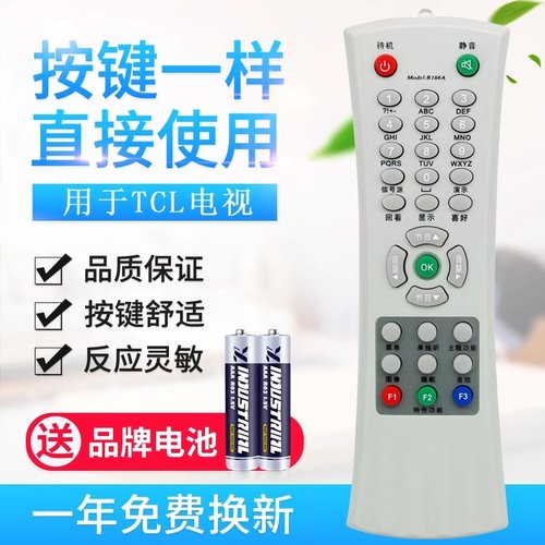 款式适用TCL乐华电视机遥控器R166A R166C N21V2 V3 V5 V6 E6 21V