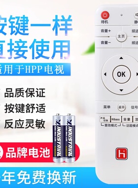 原质适用HPP锋派先科电视机遥控器32/40/42H2800先科H5100金正55T6000