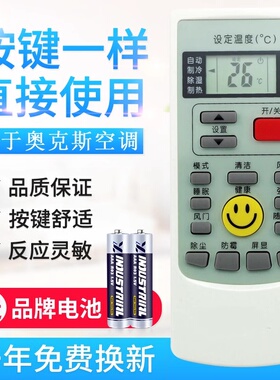 原质适用AUX奥克斯空调遥控器 YKR-H009 YKR-H008 YKR-H888 -H/102