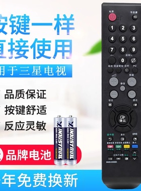 原质适用三星电视遥控器BN59-00613A BN59-00526A BN59-00610A 00687A