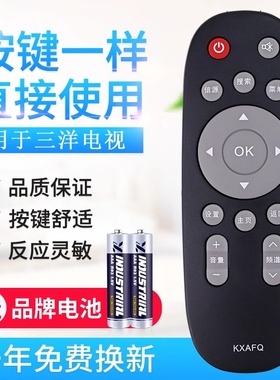 原质适用三洋电视遥控器KXAFQ 32CE5220H2 55CE5512H3 48CE1210M 90A1