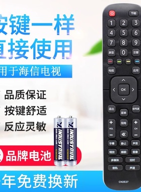 原质适用海信液晶电视机遥控器CN2E27 CN2L27 LED32EC200 43EC200