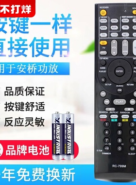 原质适用安桥ONKYO功放RC-799M遥控器TX-SR507 577 HT-S6200 R670