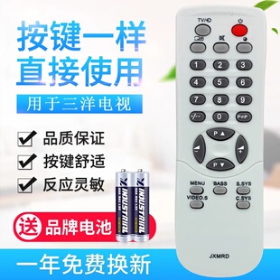 JXMRD 适用三洋电视机遥控器 CK29F58 CK21D50 CK21 款 CK29F78G 式