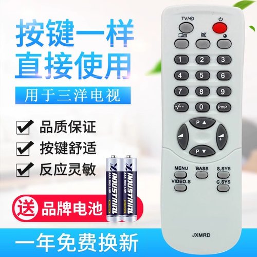 用于三洋电视机遥控器