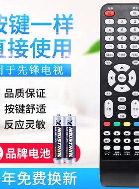 原质适用先锋电视机遥控器 LED-39B350 LED-32B350 无需设置直接使