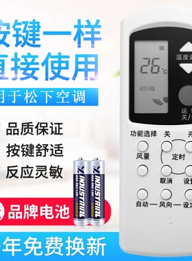 原质适用松下空调遥控器 A75C699 A75C666 A75C594 底部自动风向设定