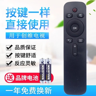 用于创维coocaa酷开电视机遥控器