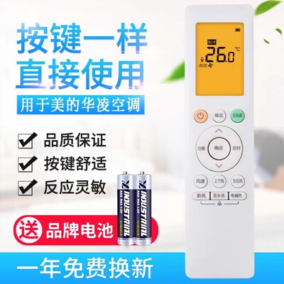 款式万能通用华凌美的RN10L2(B2HS)/BG-H空调遥控器N8HE1 N8HA3 1