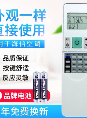 原质适用海信空调遥控器 RCH-2609NA KFR-35G 27FZBPHJ拉盖