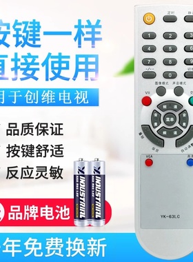 原质适用创维电视遥控器YK-63LC 8M01 8R01 26L08HR 26L16SW 原型号