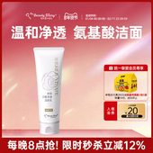 氨基酸洁面清洁洗面奶秋冬女 美丽日志日记保湿 2025新品 我