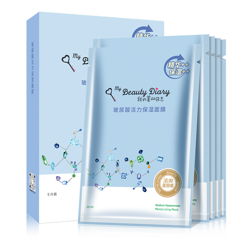 【618年中大促】我的美丽日志玻尿酸补水保湿面膜贴片面膜
