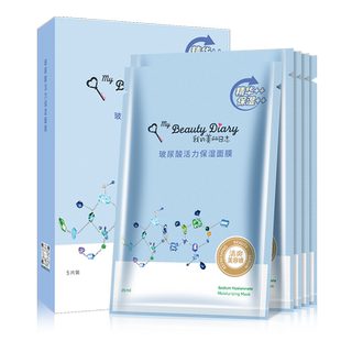 【限时】我的美丽日志玻尿酸补水面膜20片