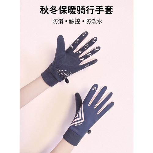 骑行手套冬季女男保暖防寒防泼水