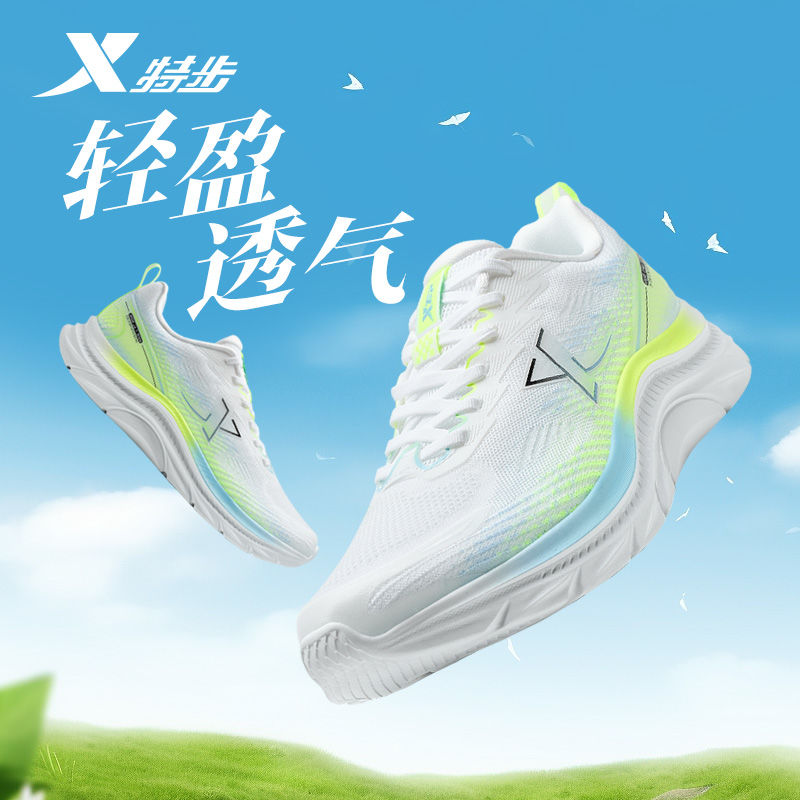 特步男鞋跑步鞋2025夏季新款网面