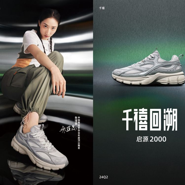 特步运动鞋女2024年春