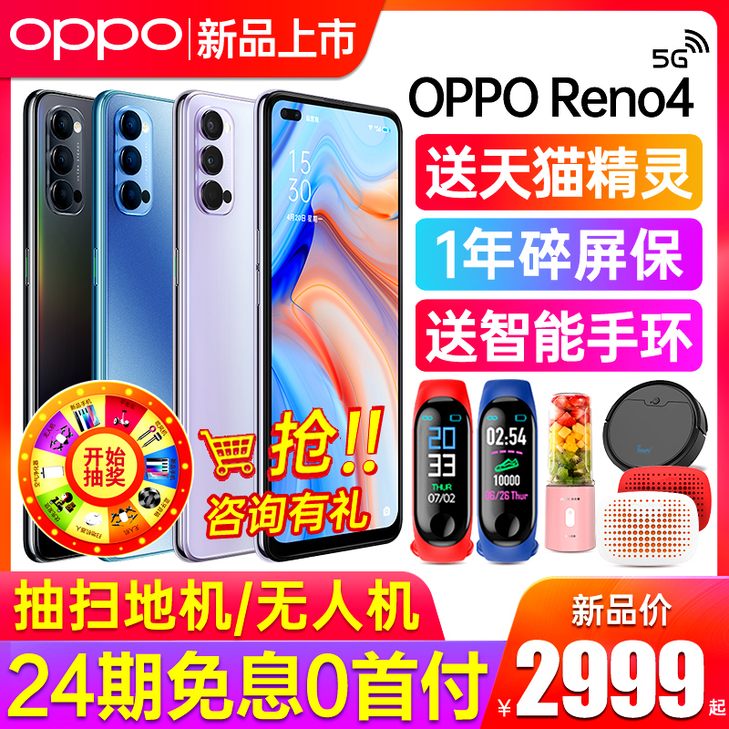ace限量版0pp0reno3手机官方旗舰店oppo新品5gopporeno4pro手机官网opporeno4Reno4OPPO新款上市5G现货