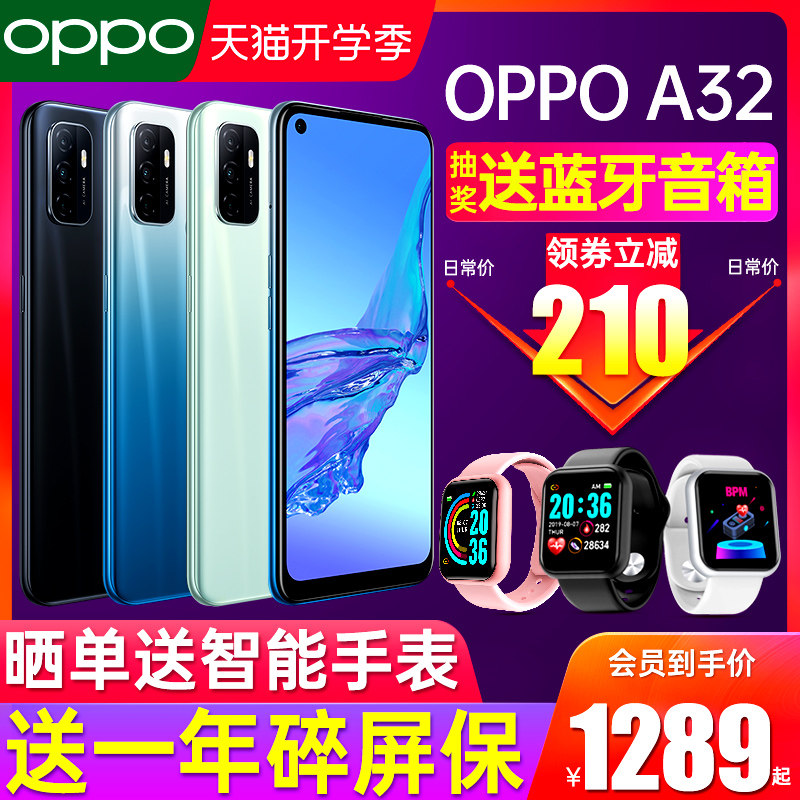 【全国联保）OPPO A32 oppoa32手机新款上市oppo新品0pp0a32 oppo手机官网旗舰店官方0pp0a32全网通限量版
