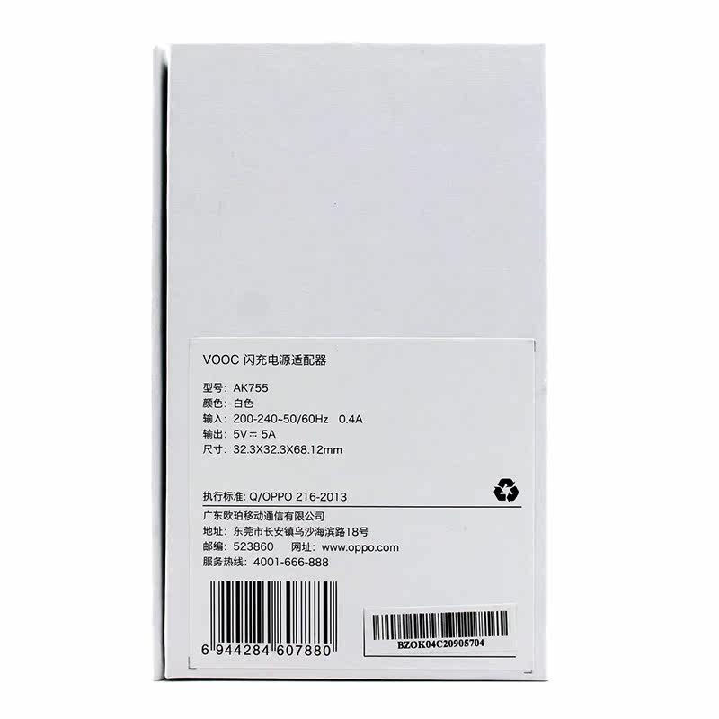 chargeur OPPO pour téléphones OPPO - Ref 1299037 Image 5