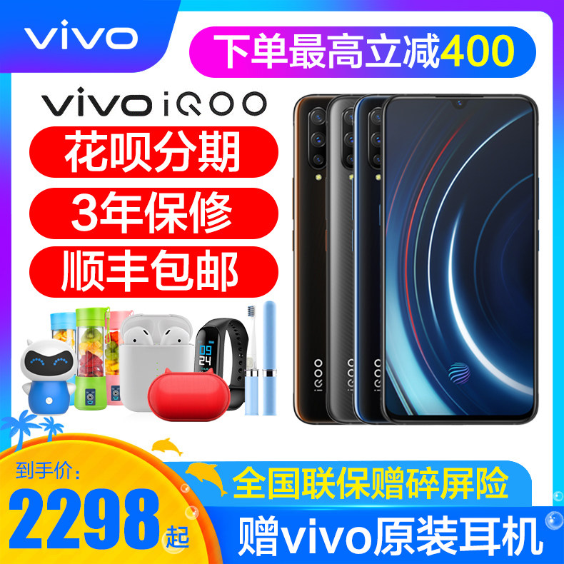 Discount 400 element vivo iqoo mobile phone vivoiq00 mobile phone Qualcomm Xiaolong 855 student game mobile phone vivoiqoo vivo new iqoo iq vivo Flagship store official websitein the Phone  category - from Buy2taobao.com to provide professional Taobao agent buy service