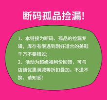 男鞋 清仓特卖 捡漏福利非严重质量问题不退不换 反季 快乐玛丽正品