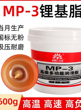 优选MP-3高级润滑脂高温耐磨轴承挖掘机黄油牛油通用3#黄色锂基脂