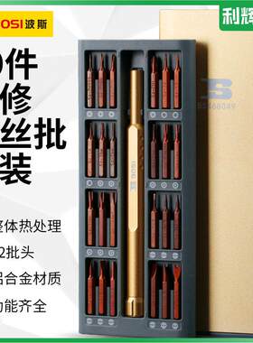 精密螺丝批组套手笔记本手表相机
