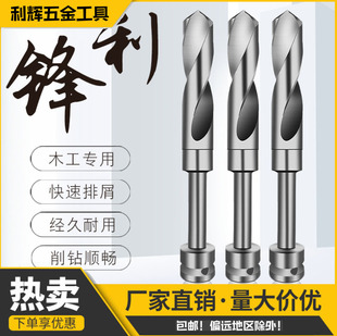 电动扳手专用麻花钻头木工开孔器转换接头开口套筒木工钻头18mm