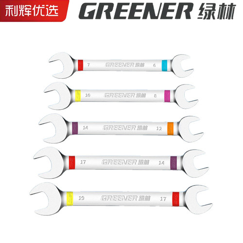 绿林彩虹开口双头呆扳手套装