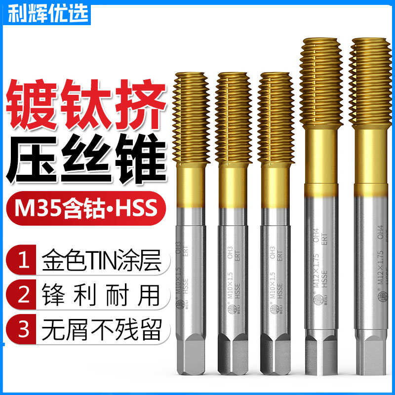 m3m4m5m6m8m10m机用先端丝攻