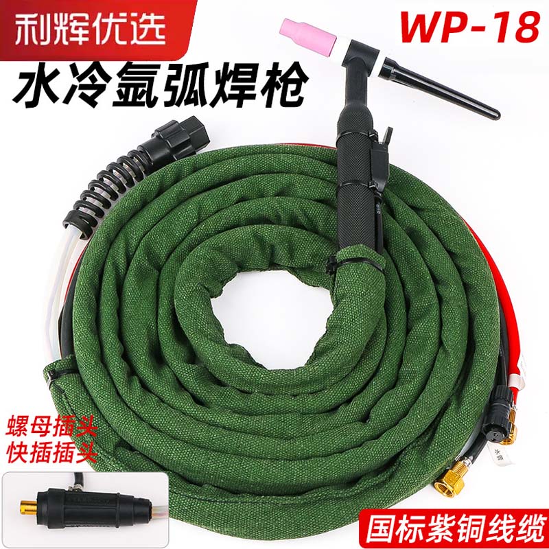 WP-18水冷氩弧焊枪TIG315WS400